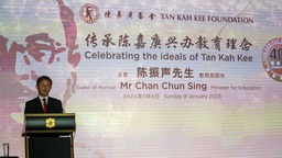 Tan Kah Kee Foundation turns 40, announces S$60,000 scholarship for ITE graduates featured image