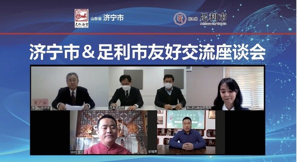 Online symposium held to promote intangible cultural heritage exchange between Jining and Ashikaga featured image